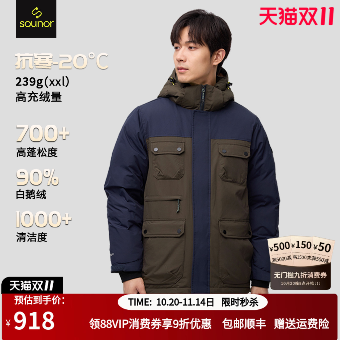 君羽700蓬白鹅绒羽绒服男女青年