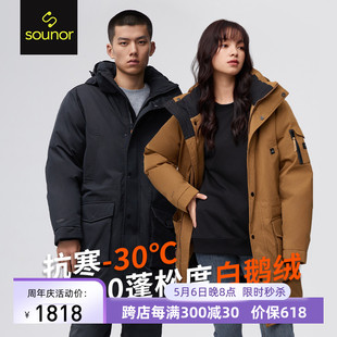 辕辙君羽700蓬鹅绒羽绒服男中长极寒女2023新加厚工装 派克SC64071