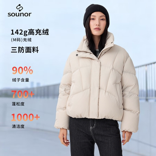 立领保暖外套066 时尚 君羽辕辙羽绒服女短款 700蓬松度白鹅绒服新款