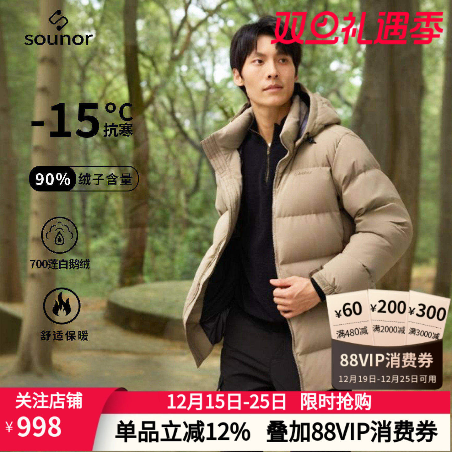 君羽辕辙鹅绒服男冬季加厚羽绒服