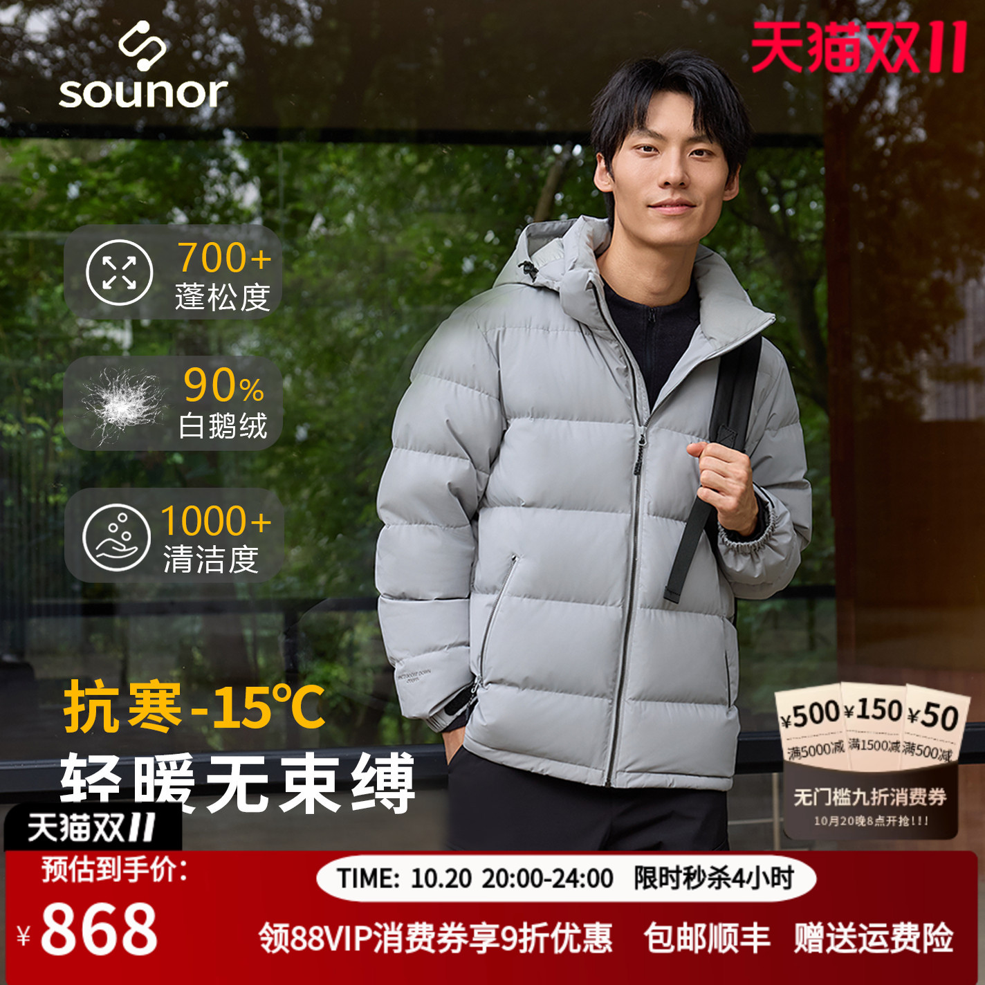 辕辙白鹅绒羽绒服700蓬90绒子