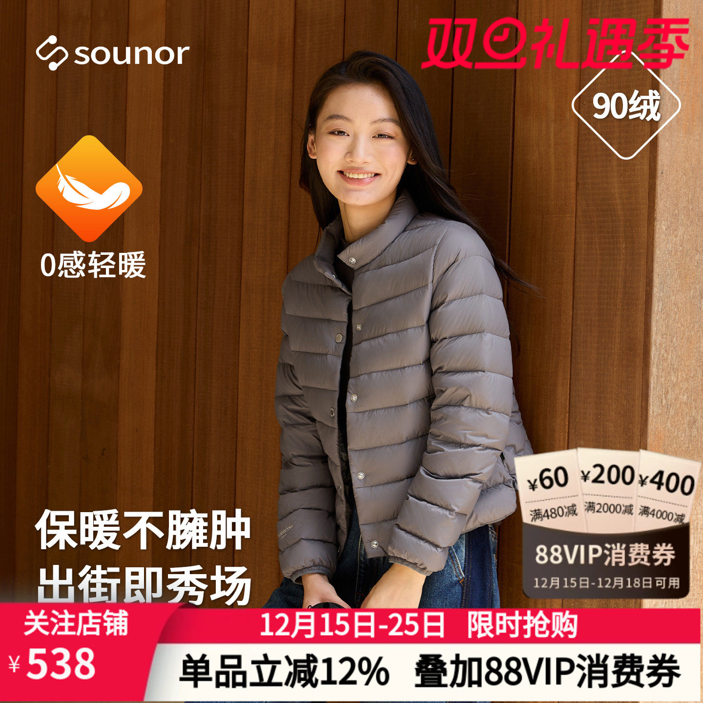 君羽辕辙鹅绒羽绒服女短款秋冬