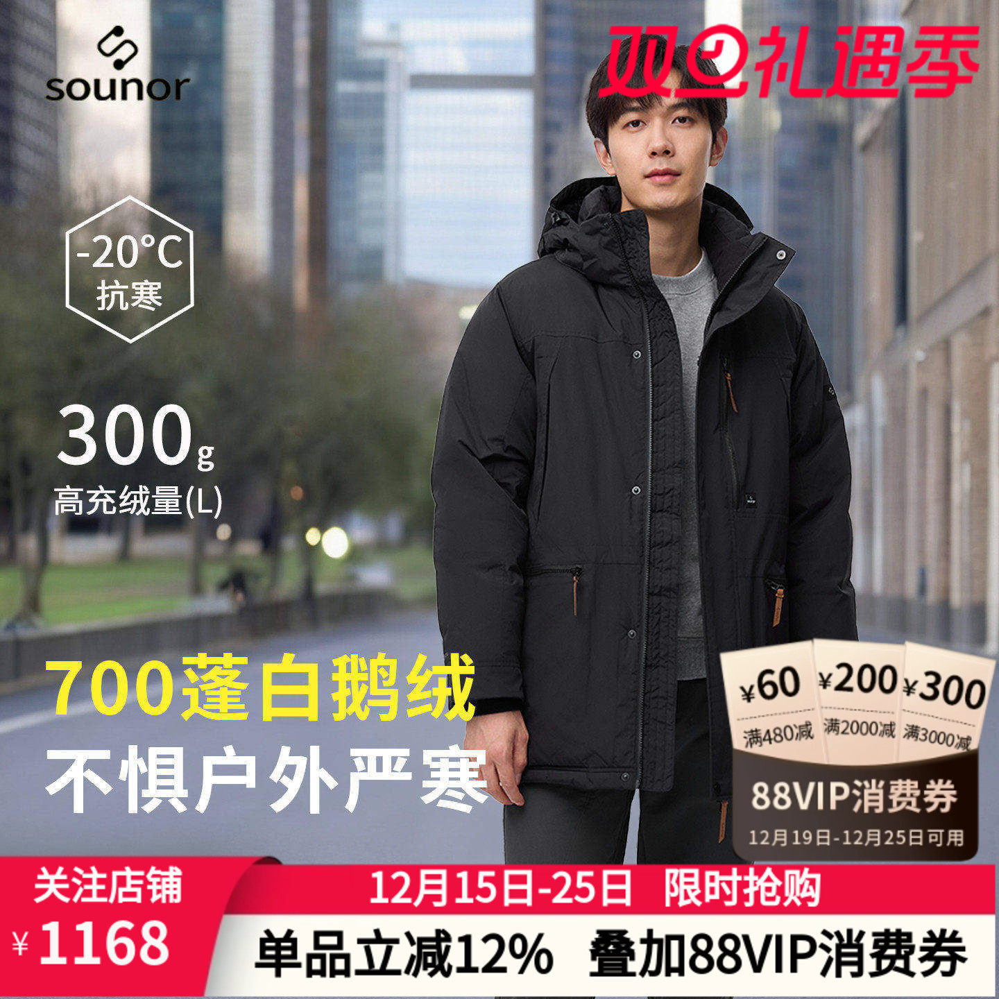 辕辙君羽派克服鹅绒羽绒服男加厚