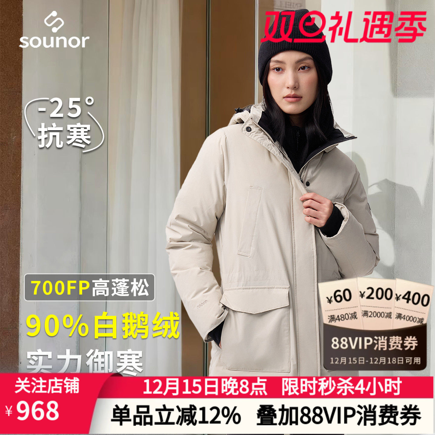 辕辙君羽特惠极寒700蓬白鹅绒服