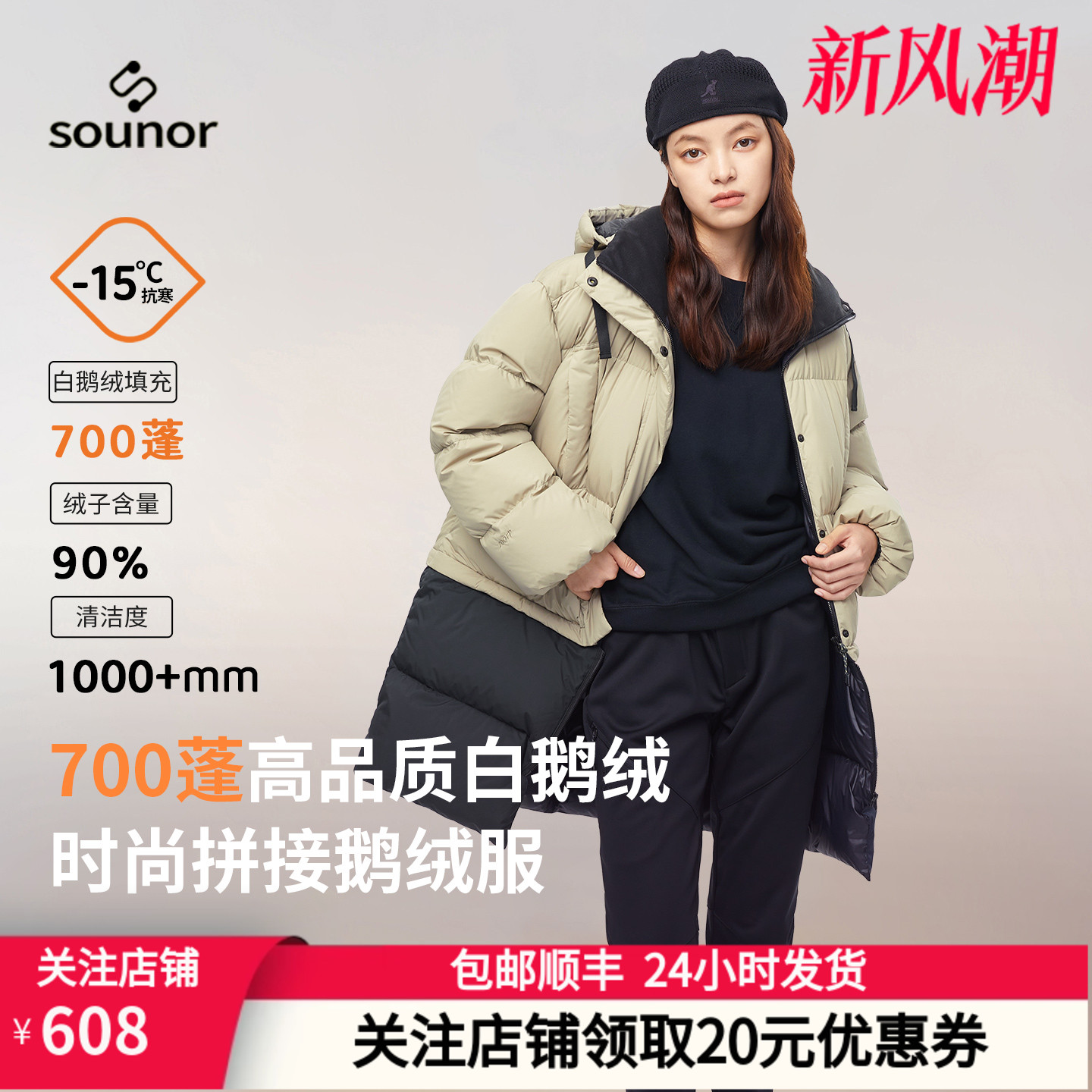 君羽辕辙700蓬羽绒服女中长款