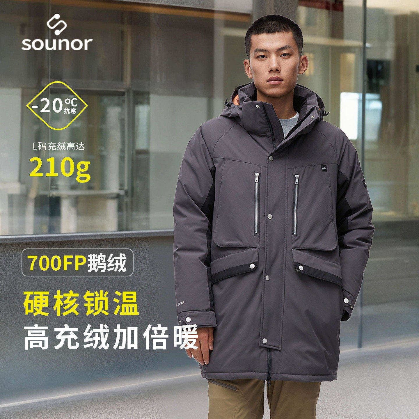 君羽辕辙鹅绒羽绒服男中长款加厚