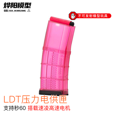 LDT电动压匣速凌马达高速稳定