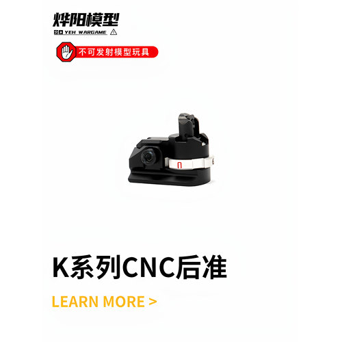 K系列金属CNC机械瞄后准适配K2K3模型金属机械瞄