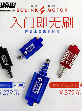 速凌入门版进阶版5代无刷480电机适配精击司骏小月亮激趣LDX