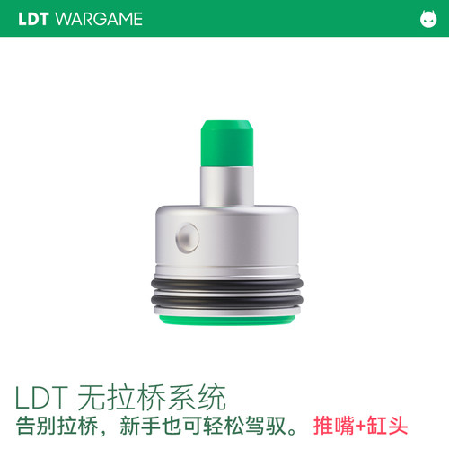 LDT无拉桥系统现货发售