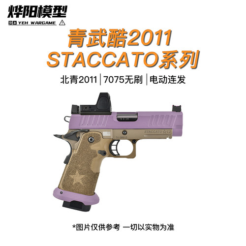 青武酷电动连发金属211电动玩具