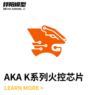 AKA K系列火控芯片 k1 k2 k3适配