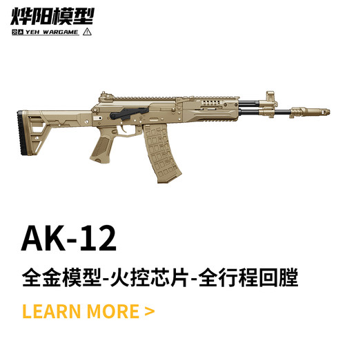 AKA电动软弹枪AKAk系列