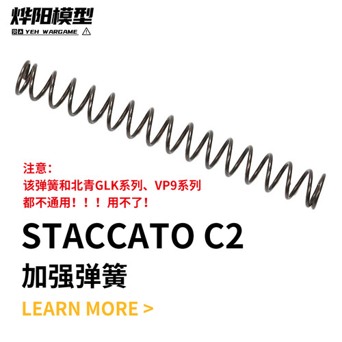 青武电动玩具加强弹簧2011c2