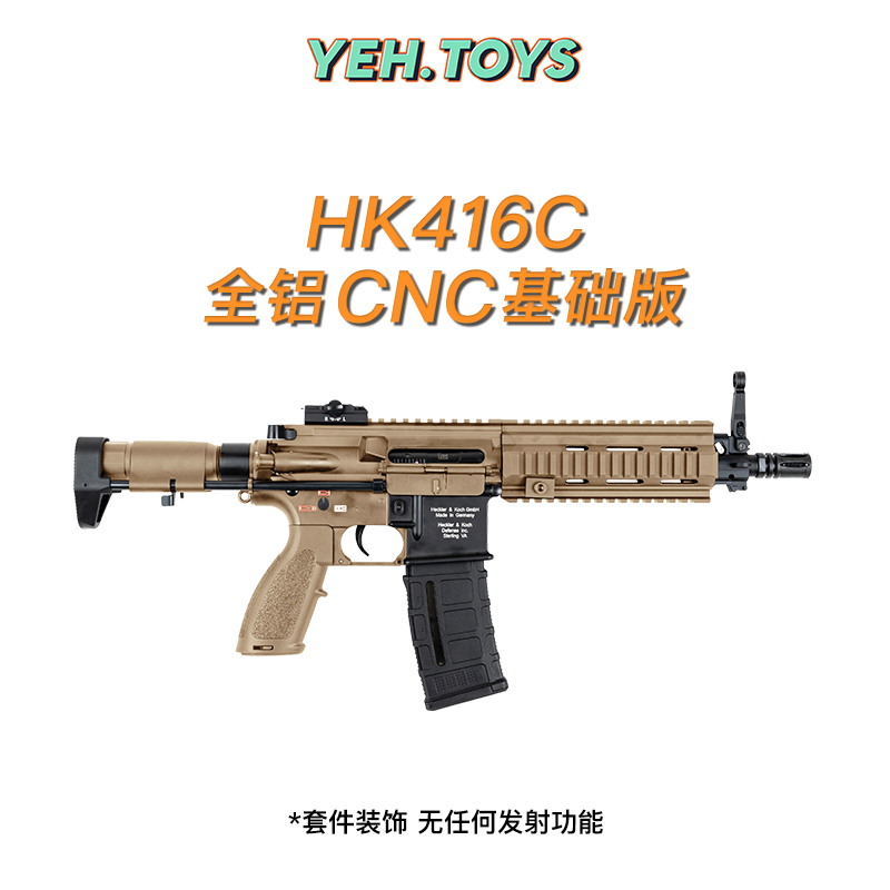 撸蛋堂电动模型合金模型hk416