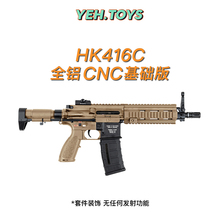 卤蛋HK416C电动连发全铝短突还原模型m416 wargame发射器