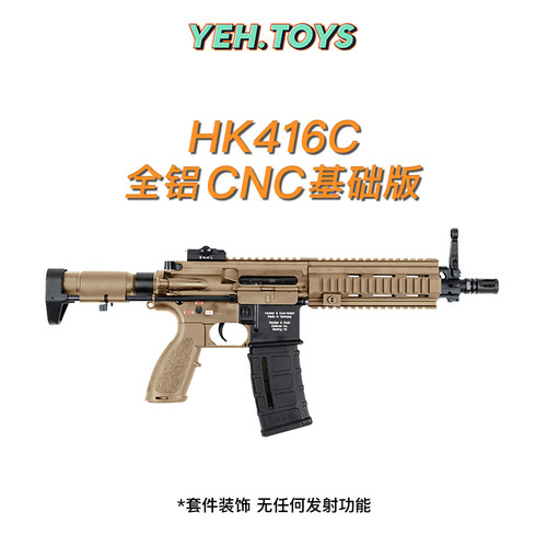 撸蛋堂电动模型合金模型hk416