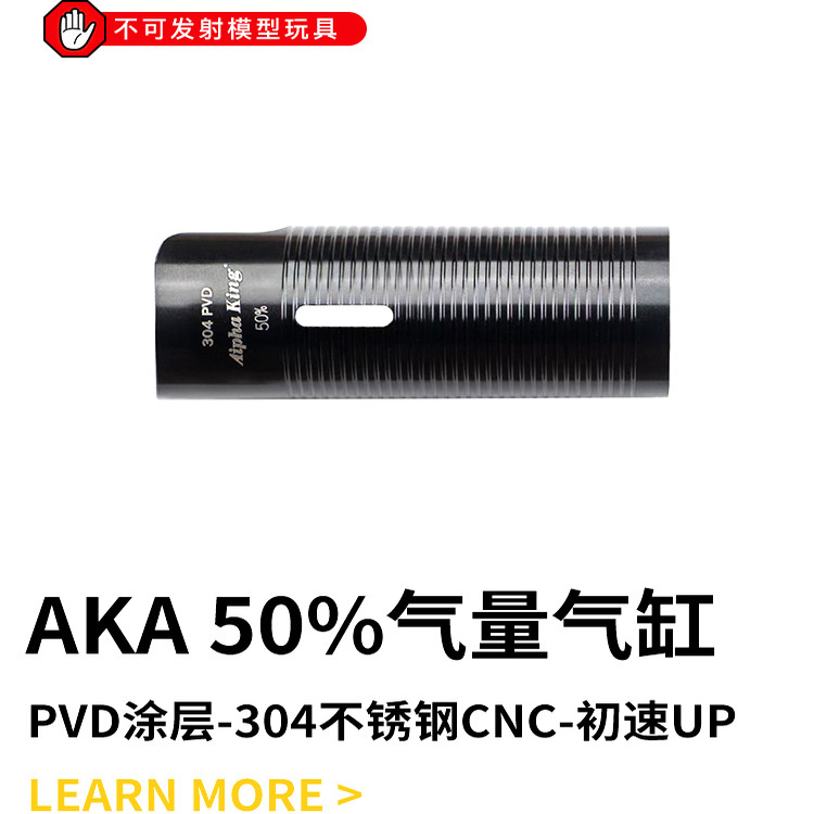AKA 50%气量气缸304不锈钢制带回膛槽 适配AKA A K系列 PPK20AK12,玩具/童车/益智/积木/模型,软弹枪,淘宝优惠券,粉丝福利购,淘宝优惠卷