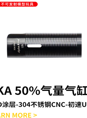 AKA 50%气量气缸304不锈钢制带回膛槽 适配AKA A K系列 PPK20AK12