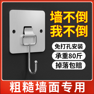 水泥墙粘钩强力承重毛坯房固定神器免打孔免钉胶户外粗糙墙面挂钩