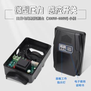 日井全自动增压泵配件家用自吸水泵智能泵线路电路板控制器接线盒