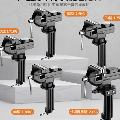 台钳小型多功能木工万向小台虎钳迷你家用桌面工作台平口钳桌虎钳