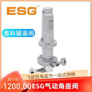 阀1A1系列内密封酱料灌装 ESG气动酱料灌装 阀不锈钢气动阀门