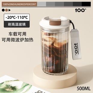 .便携咖啡杯外带玻璃杯女士个人专用水杯高颜值随行杯外出携带杯