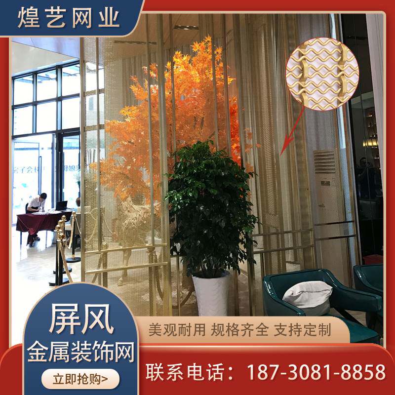 金属屏风隔断不锈钢编织网吊顶扁丝幕墙网帘背景墙装饰网工厂定制