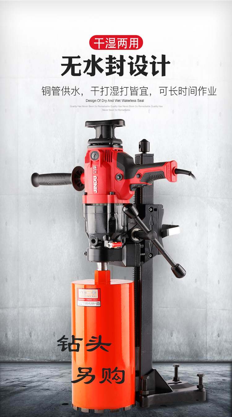 金都水钻机无水封5166/6166/168两用支架水钻机金刚石钻孔机工程