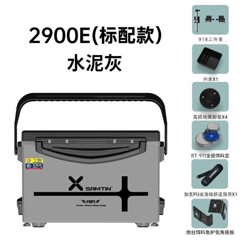 雷臣2900E钓箱2021新款可坐钓鱼箱多功能超轻超硬全套箱子加厚29L