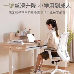 拉特丽智能电动升降儿童学习桌小学生书桌家用写字桌椅课桌套装