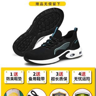 男款 劳保鞋 士防臭防砸防刺穿钢头轻便老保带钢板绝缘工地工作软底