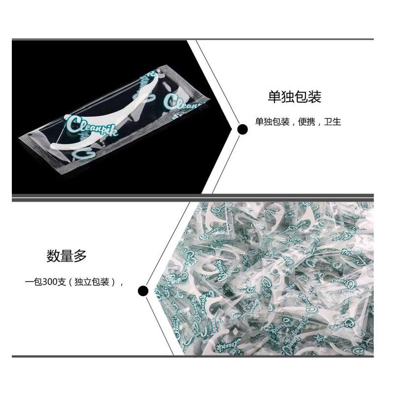出口级超细牙线300支剔牙线家庭装弓形牙签牙线棒单支独立装便携