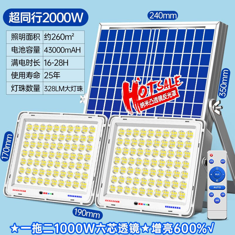 太阳能户外庭院灯家用室内农村一拖二大功率led防水感应照挂路灯