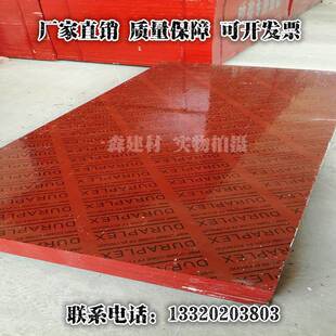 桥梁板竹胶板2.44x1.22m工程胶合多层板竹木覆膜板建筑木模板舞u.