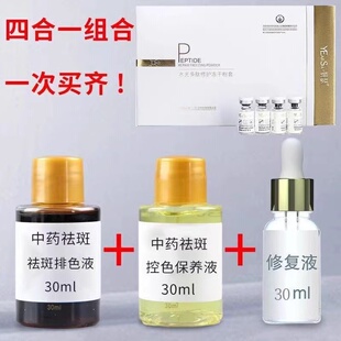 美白祛斑精华液排色液保养液靓颜液褪黑素去黄修复产品美容院正品