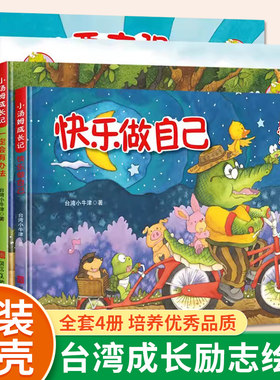 汤姆精装硬壳故事书睡前故事