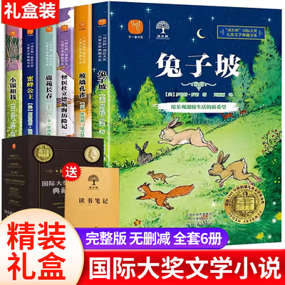 三四五六年级阅读课外书籍必读