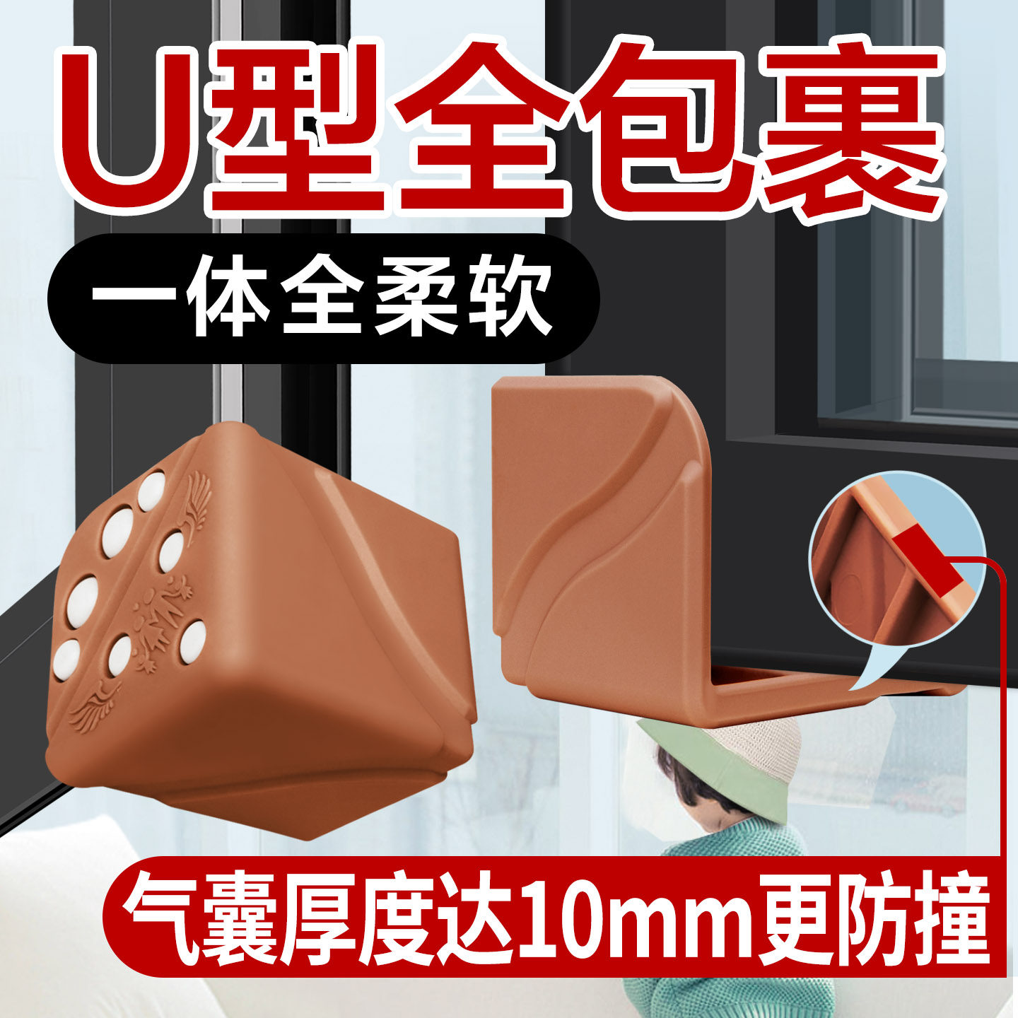 呵护安居全包防撞角无需摘取方便图片