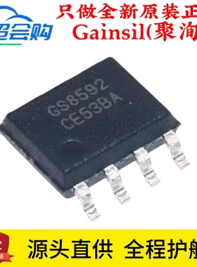 原装正品 GS8592-SR 替代SGM8592 SOP-8 零漂 移精密运放IC