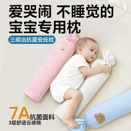 新生儿安抚枕宝宝哄睡觉枕头