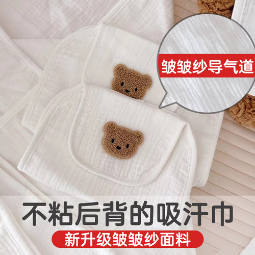 韩ins儿童吸汗巾宝宝止汗隔汗巾