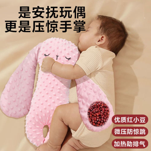 婴儿安抚玩偶安抚枕压惊手掌靠背