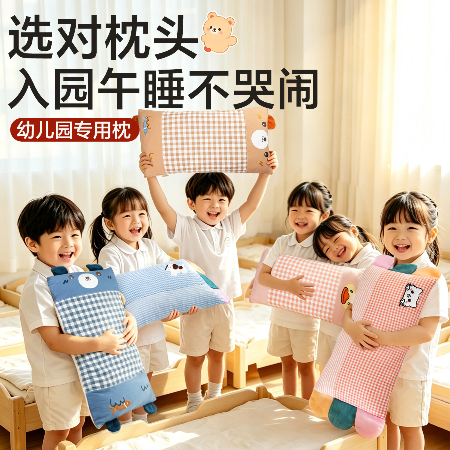 儿童枕头护颈椎枕枕幼儿园午睡枕