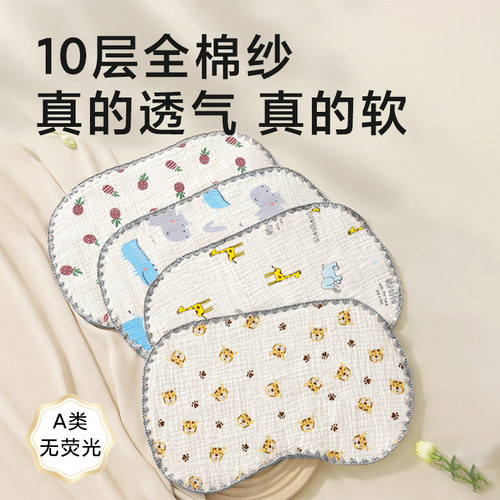 新生宝宝专用十层棉纱云片枕A类
