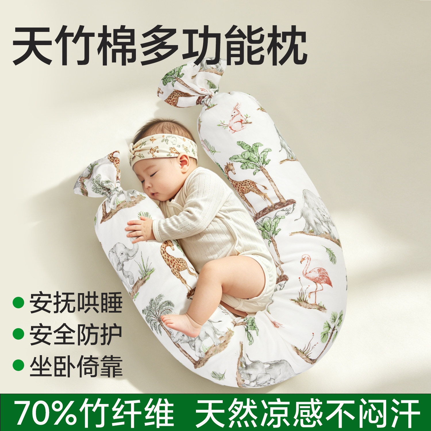 婴儿安抚枕新生宝宝加大糖果枕防惊跳侧靠背哄睡觉加长条抱枕蒙氏