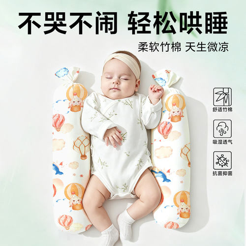 抗菌竹棉安抚哄睡陪伴成长