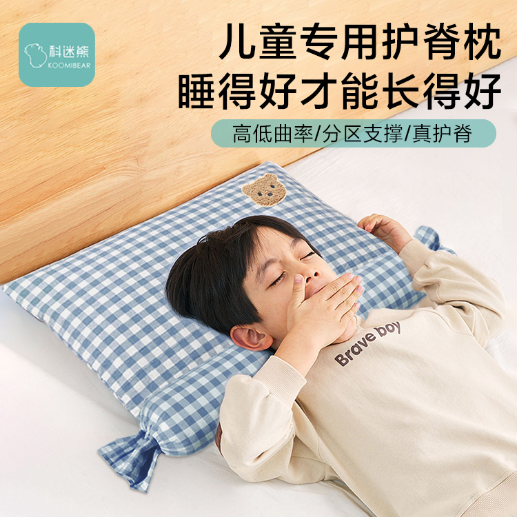 儿童荞麦护颈枕头中小学生专用防驼背矫正反弓颈椎枕四季通用睡觉