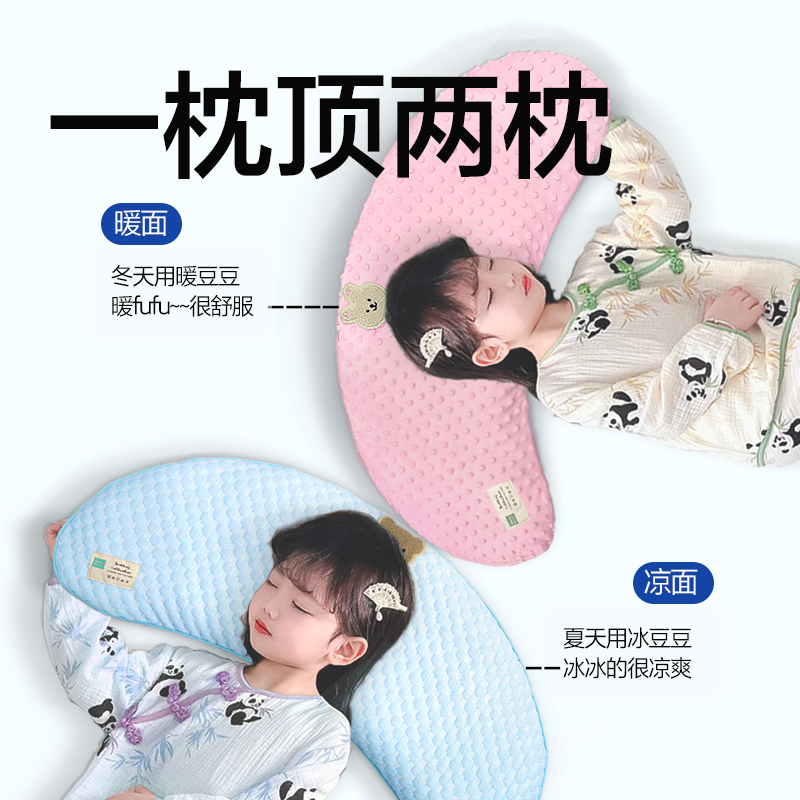 科迷熊儿童大曲面月牙枕